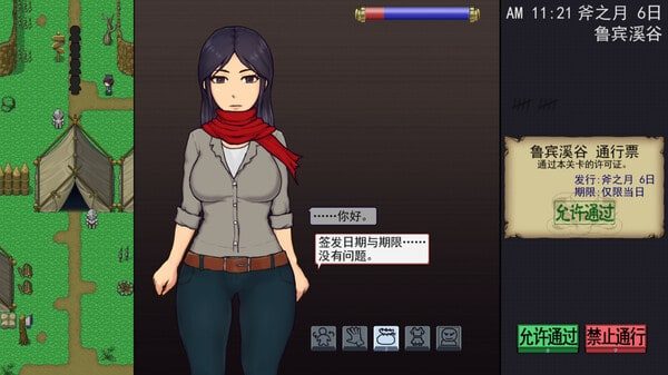 帝国入境所 地图探索 专题图 7