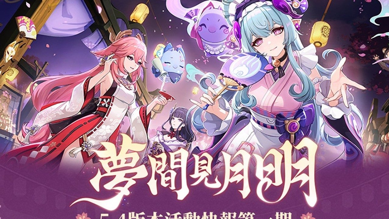原神同人漫画分享平台 角色路线 资料图 5