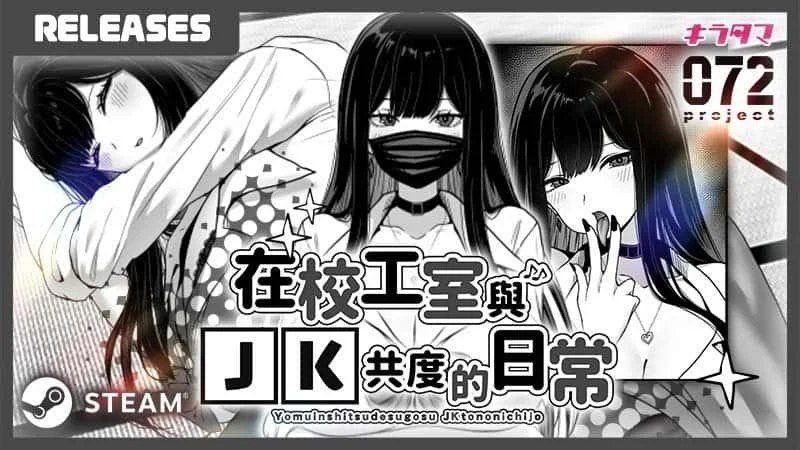 在校工室與JK共度的日常 资源内容 专题图 4