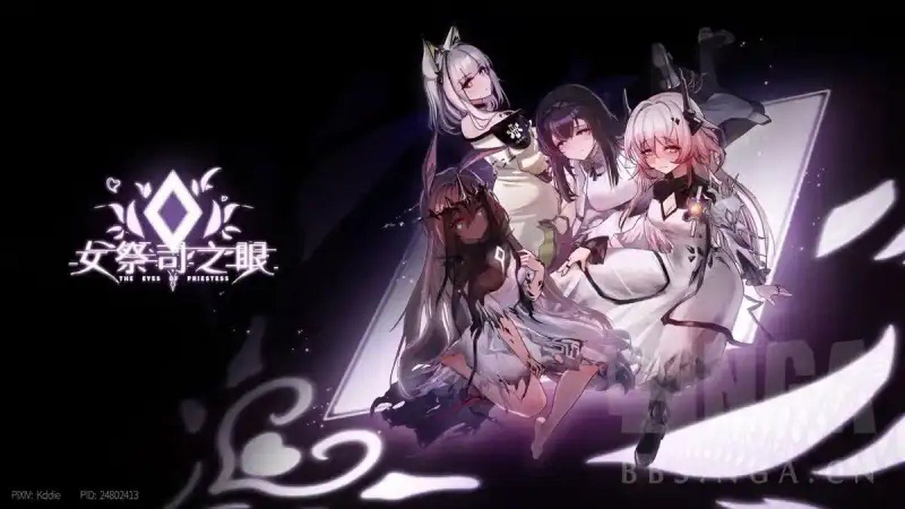 女祭司之眼 任务推进 资料图 8