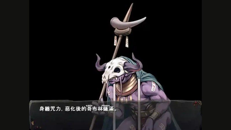 哥布林巢穴 哥布林巢穴攻略大全 哥布林的巢穴 官方中文经营处理 封面图