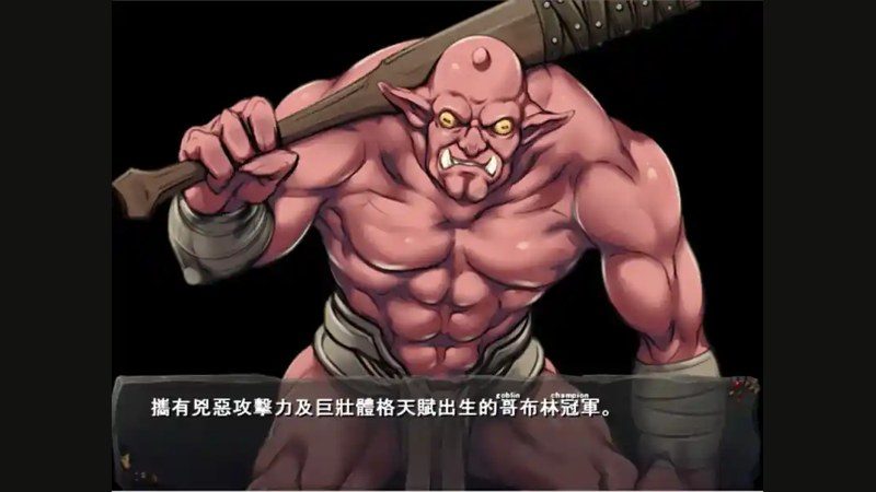 哥布林巢穴 支线内容 专题图 4