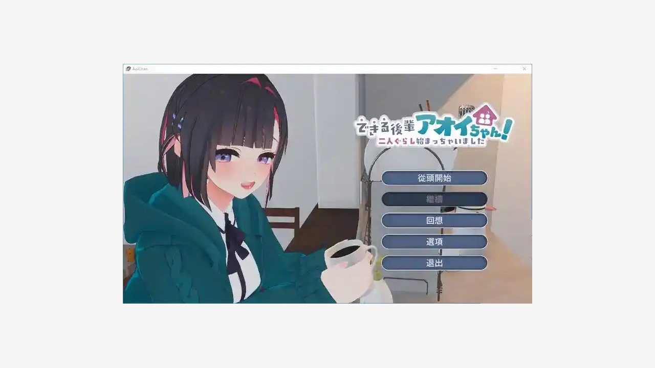 能干的后辈小葵酱 玩法展示 展示图